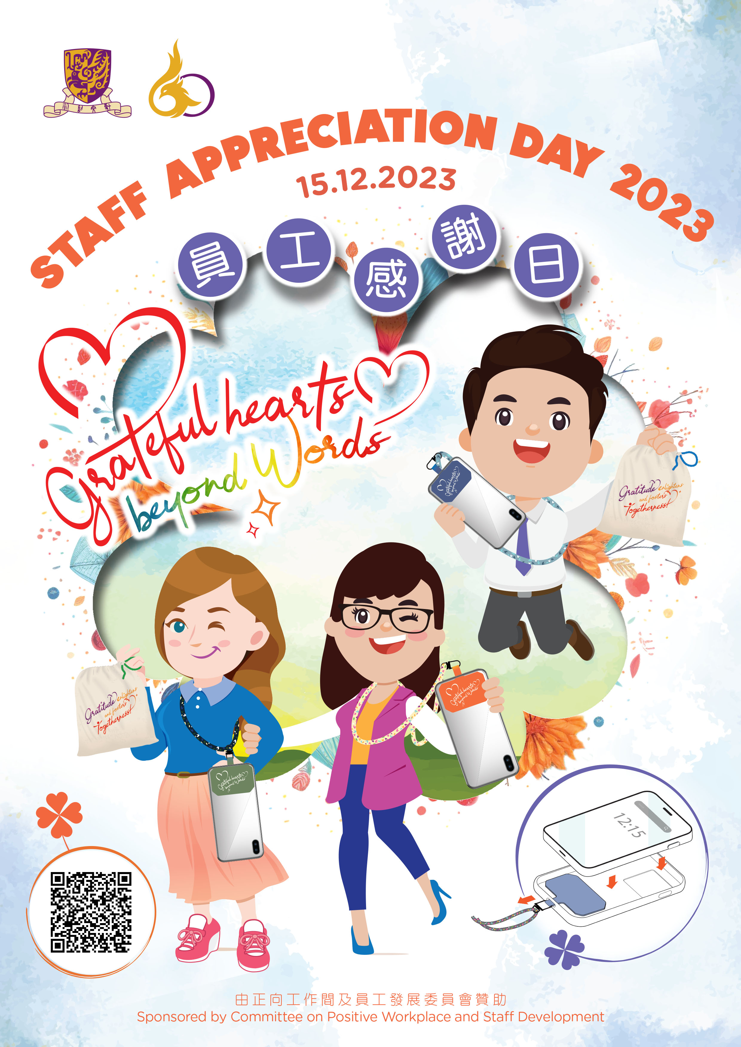 Staff Appreciation Day 2023 Poster